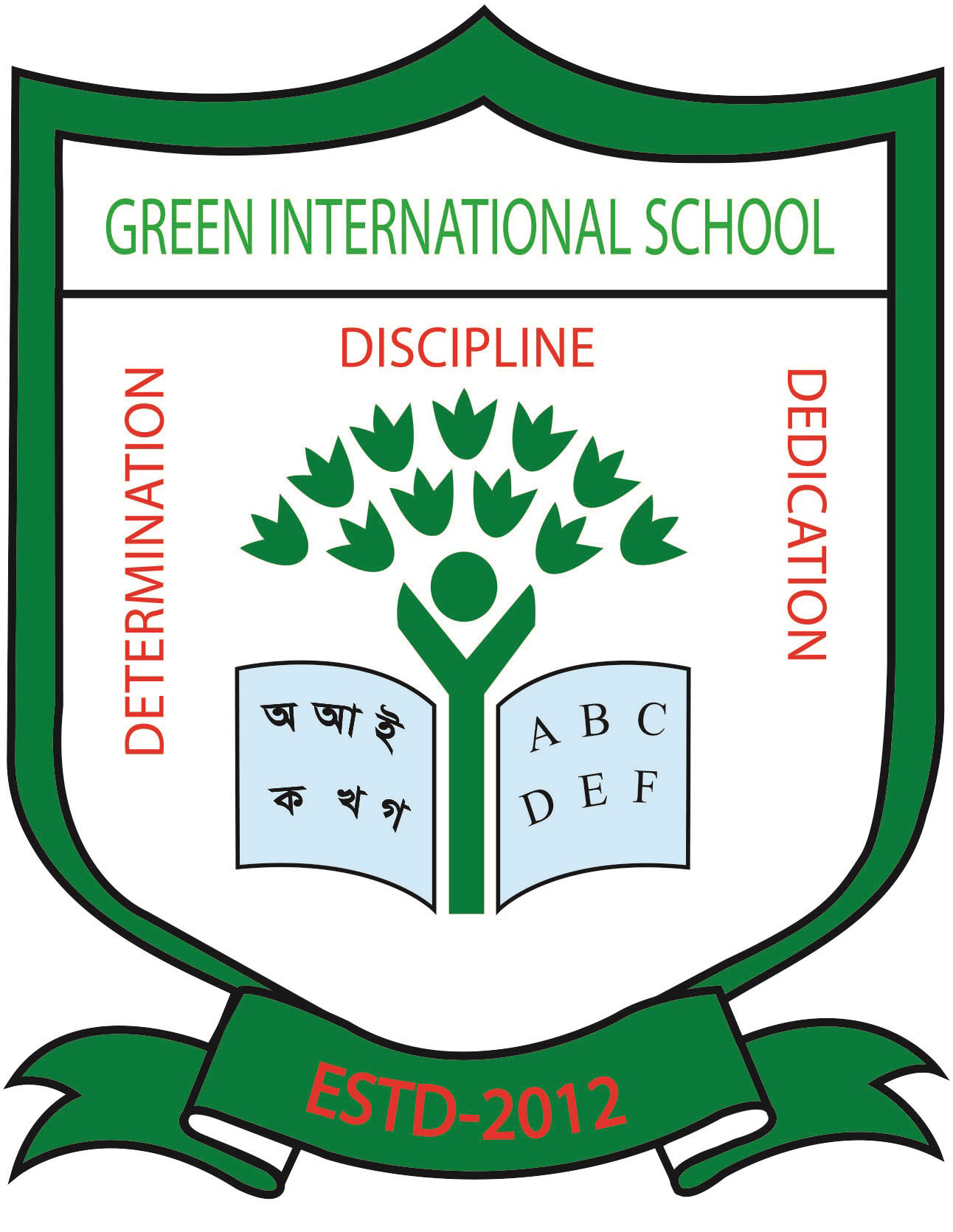 প্রতিষ্ঠানের লোগো